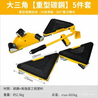 搬重物搬家神器萬向輪搬家具移動器萬能搬運挪床滑輪家用省力工具