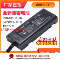 【咨詢客服驚喜多多】深下電池適用于邁瑞T5 T8 N12 N15 IPM10 IPM8 監護儀R12心電圖機