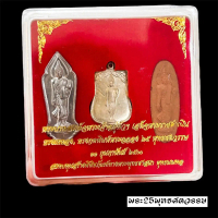 ++ พระฉลอง 25ศตวรรษ พร้อมกล่อง จี้พระมงคล