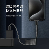 新款適用于蘋果15華為磁吸數據線PD快充數據線雙type-c手機充電線-快速出貨