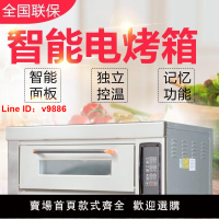【台灣公司 超低價】電烤箱商用一層單盤大容量烘焙面包大型一層兩盤私人烘焙烤爐