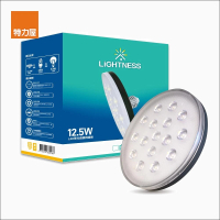 【特力屋】Lightness LED聚光飛碟燈 12.5W 白光E27