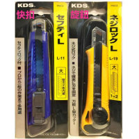 日本 KDS 黑刃 美工刀 -銳利-耐用 附贈2刀片
