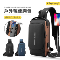 kingkong 時尚科技男包側背包 USB充電單肩包胸包(防盜 戶外 斜背包)
