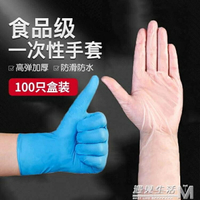 一次性手套100只加厚乳膠橡膠食品級專用手術PVC女廚房烘焙美容院 遇見生活