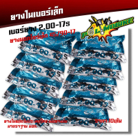 ♢ยางในมอเตอร์ไซด์ ยางเล็ก ใส่ยางนอกไซร์เล็ก เบอร์45/70-17 ,45/90-17 50/65-17 ,50/70-17 ,50/75-17 50/