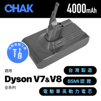 CHAK恰可 Dyson V7 V8共用版 4000mAh 副廠吸塵器鋰電池 DC8240(適用SV11 HH11 SV10 SV10K)