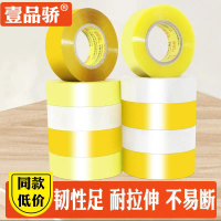 2025 Yipinjiao Transparent Packaging Tape Wholesale 4.5cm Wide Sealing Tape Adhesive Paper Courier T
