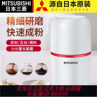磨粉機 【1535人收藏】日本磨粉機打粉超細五谷雜糧家用干磨機中藥材研磨器粉碎機打粉機