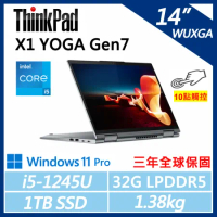 【ThinkPad】X1 YOGA Gen7 14吋觸碰翻轉(i5-1245U/32G D5/1TB/W11P)