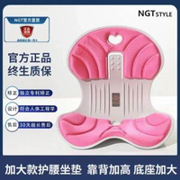 NGT辦公室靠墊護腰矯姿坐墊美臀學生記憶棉矯正坐姿汽車椅子