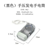 戶外手壓式自動發電應急式手電筒LED3燈手動超亮便捷迷你手電筒【平行進口】金野 WAIYE 按壓發電便攜手電筒｜無需電池｜手壓充電｜露營 / 應急 / 戶外照明｜迷你手電筒
