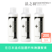 【KAMINOWA 法之羽】護髮素200mlx3入組(有機無矽靈、初夏香氛)
