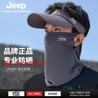 遮陽帽jeep吉普遮陽帽男士夏季新款戶外騎行大檐空頂釣魚防曬面罩太陽帽-Misaki精品