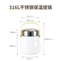 新款保溫飯盒316L不鏽鋼保溫提桶上班族便當盒