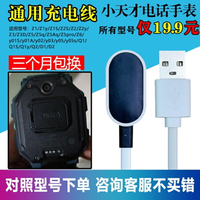 適用于小天才電話手表d2充電器xtcZ1sZ2yZ3dZ5Az6Y03D1磁吸充電線