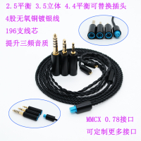 Phích Cắm Âm Thanh Có Thể Hoán Đổi Ba Trong Một 3.5 Lập Thể 4.4 Cân Bằng 2.5 Dây Tai Nghe QDC0.78MMC