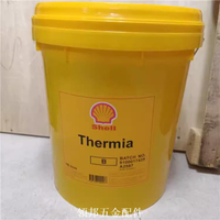 殼牌熱美亞B傳熱油Shell Thermia B S 2熱傳導油潤滑油18L包郵[領邦五金]