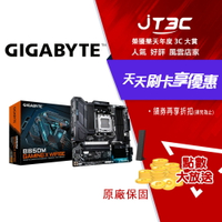 GIGABYTE 技嘉 B850M GAMING X WIFI6E 主機板
