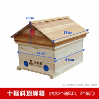 斜頂中蜂蜂箱全套十框杉木標準箱不煮蠟帶巢框蜜蜂養蜂專用工具