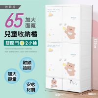 STYLE 格調 65加大面寬-可愛動物系列上下雙開門+兩小抽屜兒童吊掛衣櫃(155公分高)