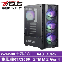 華碩B760平台[黑暗遊俠IIB]i5-14500/RTX 3050/64G/2TB_SSD