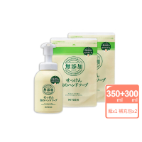 【日本MIYOSHI】無添加 泡沫洗手乳350ml+補充包300mlx2