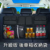 升級版 汽車後車箱掛式收納袋 後座椅背置物網袋/車用掛袋 休旅車適用