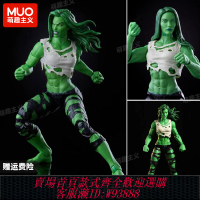 {可刷卡 打統編}女綠巨人可動手辦漫威女浩克Marvel Legends人偶6寸模型禮物擺件