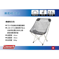 【MRK】 Coleman CM-36429 療癒椅 灰色 摺疊椅 露營椅 LOW STYLE