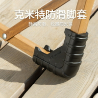 克米特椅專用腳套戶外露營折疊椅保護套防滑耐磨保護地板防滑套墊
