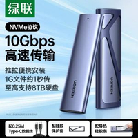 綠聯m.2固態硬盤盒子nvmesata讀取通用ssd筆記簿m2外置硬碟外接盒-【NVMe協議】10Gbps*配Type-C線 均碼-款式5