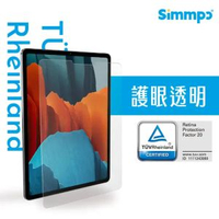iPad Air 11吋(2024/2025/2026)  保護貼 護眼透明｜TÜV 抗藍光簡單貼