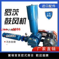 【台灣公司 超低價】三葉羅茨鼓風機高效耐用大功率增氧機真空泵高壓曝氣工業污水處理