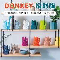 【御皇居】德國DONKEY招財貓-經典款(幸運繽紛招財貓)
