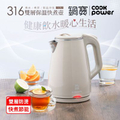 CookPower 鍋寶 KT-90171 1.7L 奶茶色 快煮壺