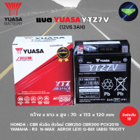 ส่งฟรี. Yuasa ytz7v 7AH (12v 7AH) N-MAX battery