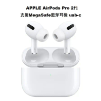APPLE AirPods Pro 2代 現貨 支援MegaSafe藍芽耳機 usb-c(台灣公司貨)