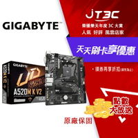 【CUBE卡最高10%回饋】GIGABYTE 技嘉 A520M K V2 (rev. 1.1) 主機板