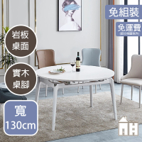【AT HOME】4.3尺白色岩板橢圓實木腳摺桌/餐桌/工作桌/洽談桌 現代簡約(愛琴海)
