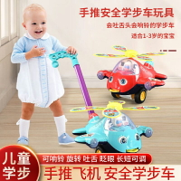 學步推車1-3歲嬰幼兒童學步車手推推推樂小孩寶寶拉繩玩具學走路