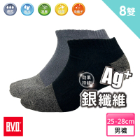 【BVD】8雙組-銀纖維毛巾底船型襪(B564襪子-抑菌消臭襪)
