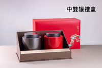中雙罐 精製禮盒 (雙紫芽山茶) 贈高級手提袋