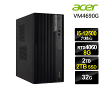 【Acer 宏碁】i5 RTX4060 六核商用電腦(VM4690G/i5-12500/32G/2TB HDD+2TB SSD/RTX4060-8G/W11P)