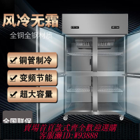 {臺灣公司貨 可打統編}四門風冷無霜冰箱商用冷柜冰柜全冷凍六門雙溫銅管冷藏冷凍工作臺