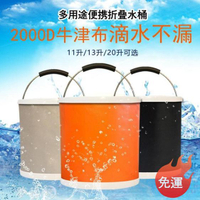 釣魚桶折疊水桶車用洗車桶便攜式水桶旅行車載專用伸縮大號釣魚桶折疊桶