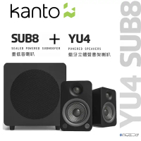 加拿大品牌 Kanto YU4 書架喇叭+SUB8重低音喇叭 藍牙4.0/3.5mm立體聲/RCA/光纖輸入/內附遙控器 公司貨-黑色