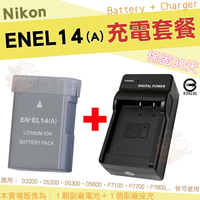 【套餐組合】 Nikon 副廠電池 充電器 座充 ENEL14A EN-EL14 ENEL14 D5200 DF P7800 鋰電池 保固90天