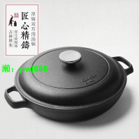 炊大皇湯鍋26cm厚鑄鐵無涂層圓形湯鍋燒烤煎炸鍋電磁爐通用雙耳鍋