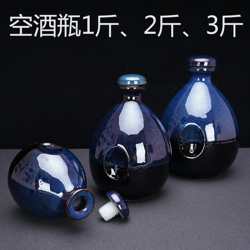 日本空酒瓶的價格推薦- 2022年8月| 比價比個夠BigGo